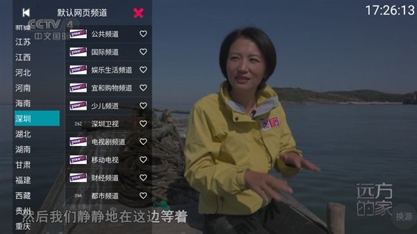 你的电视YourTV宣传图