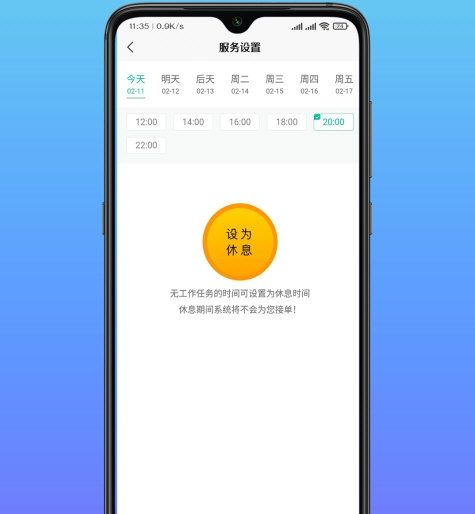 软件功能配图1