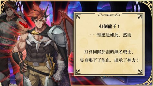 Habbitlauncher龙脉宣传图