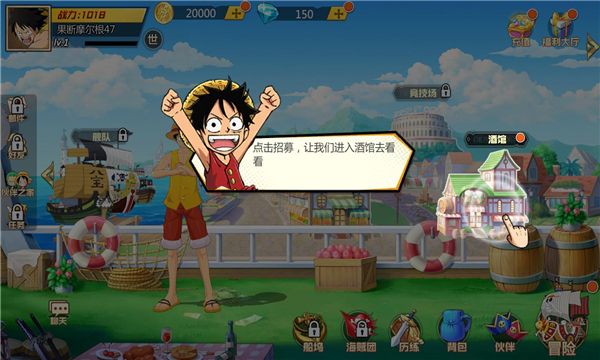 航海王巅峰对决官方版宣传图