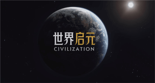 图片9.jpg 世界启元10