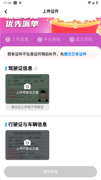 玖玖车主司机端app宣传图