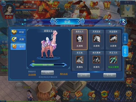 永恒仙域游戏截图2