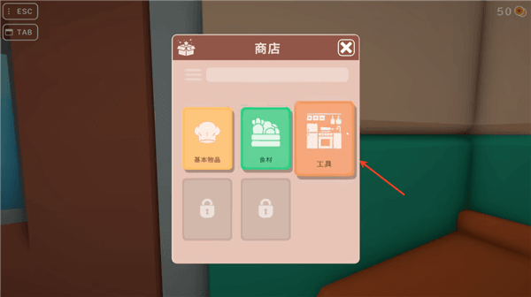 怎么购买工具配图2