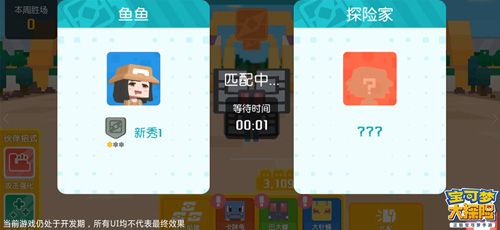 实时匹配PVP对决