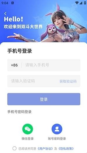 怎么登录账号配图3