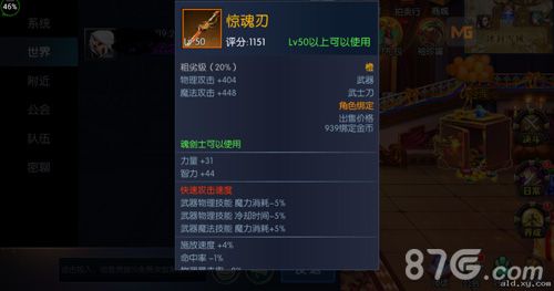 阿拉德之怒惊魂刃