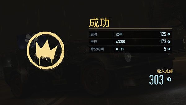 极品飞车无限狂飙免广告版图片14