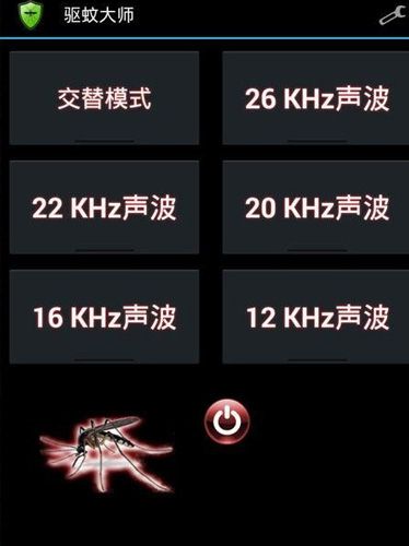驱蚊大师安卓版图片