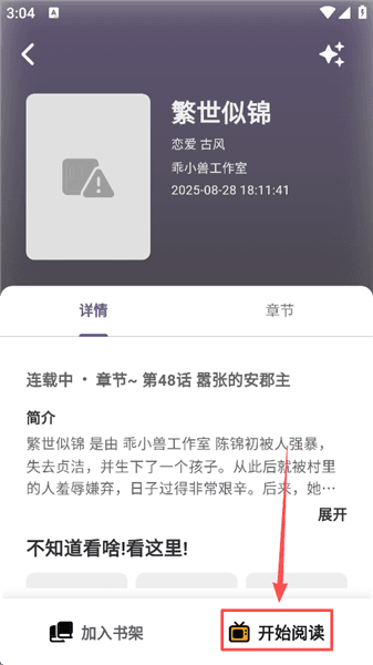 使用方法配图4