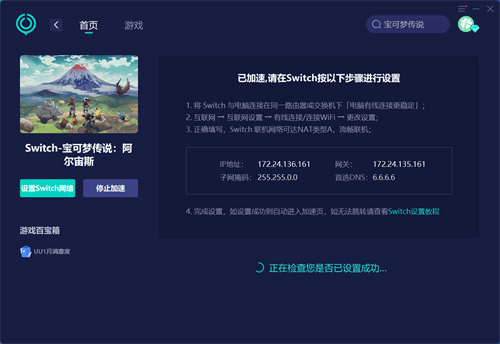 宝可梦传说:阿尔宙斯3