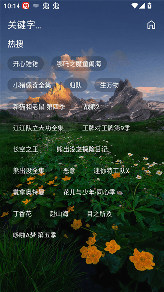 摸鱼4KPLUS宣传图