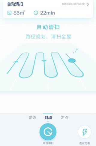 yeedi扫地机器人app软件功能