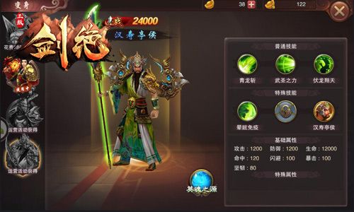 剑绝游戏截图4