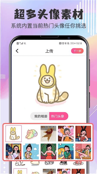 软件内容配图1