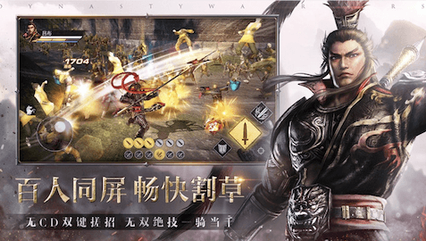 真・三国无双 霸8