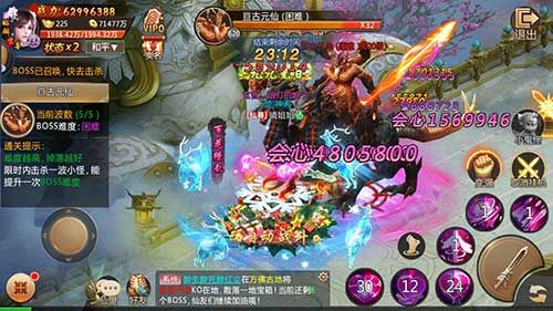 刀剑逍遥4