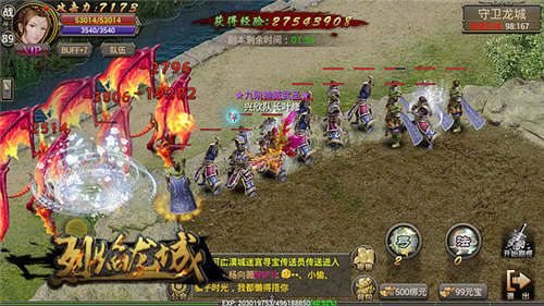烈焰龙城3