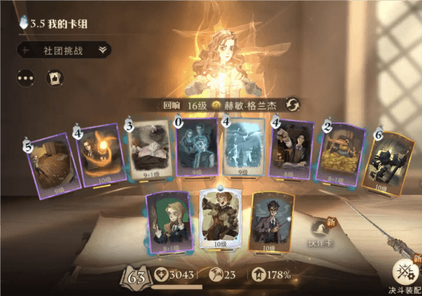 哈利波特魔法觉醒百度版宣传图