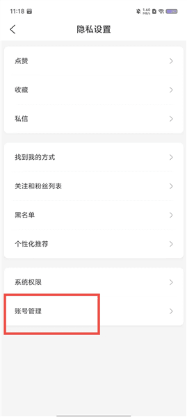 怎么注销账号配图5