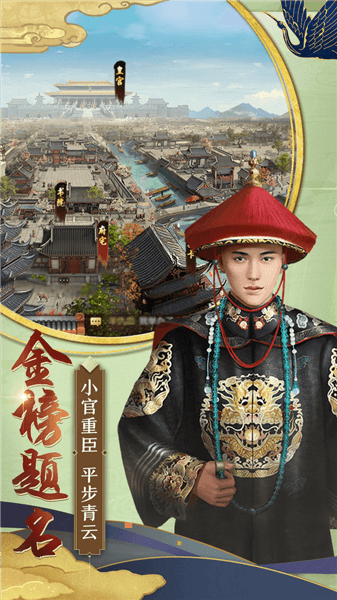 王朝崛起宣传图