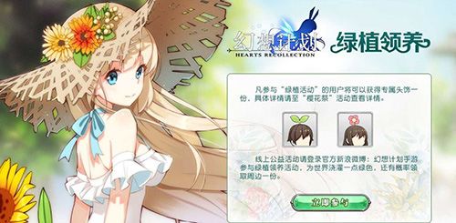 幻想计划2