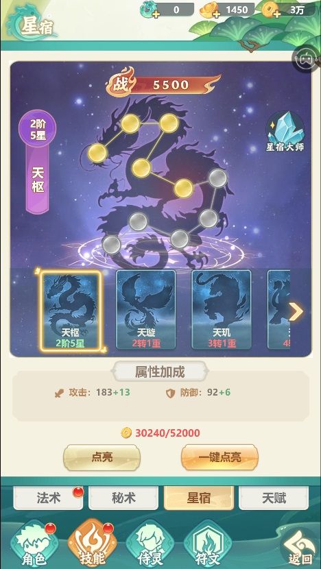 仗剑论三界技能介绍3