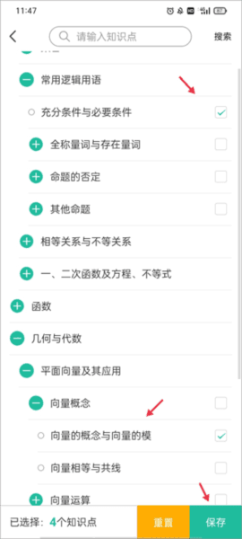 错题plusapp6