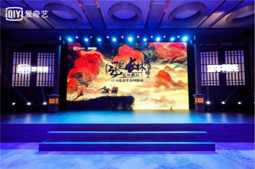 琅琊榜:风起长林