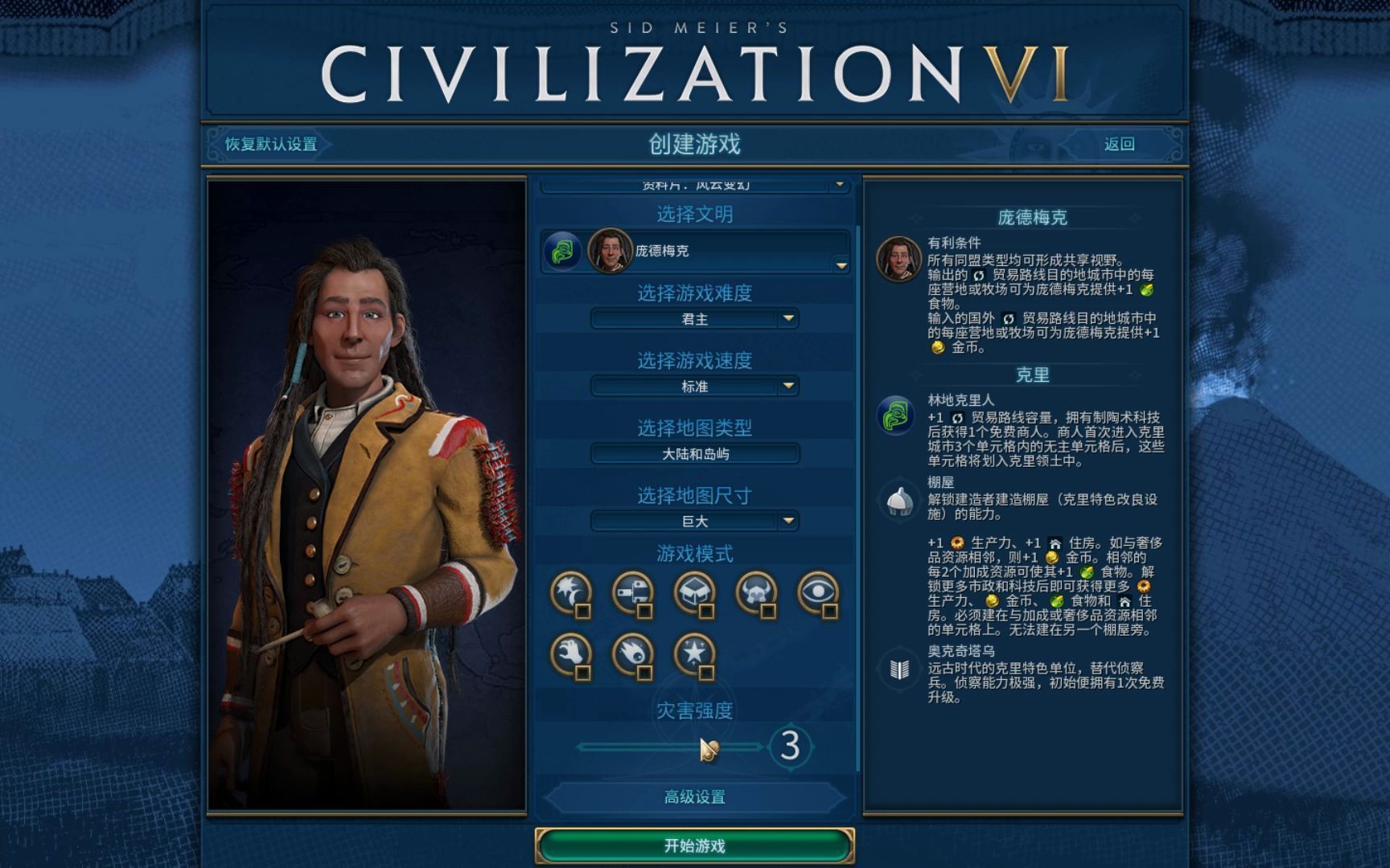 文明6入门选什么文明 文明6入门选什么文明