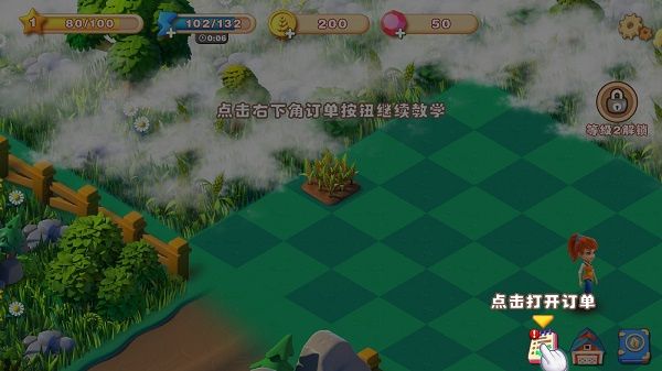 游戏攻略配图3