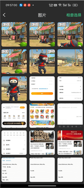怎么给图片去水印配图2