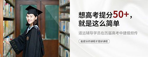 道远辅导