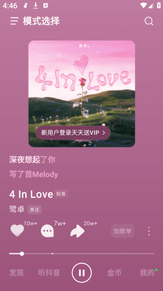 怎么登录配图2