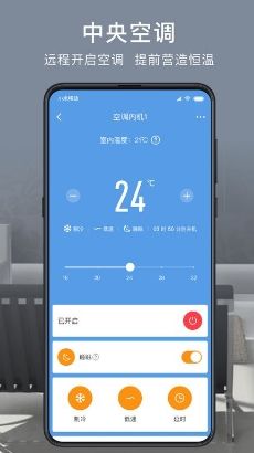 舒适云app