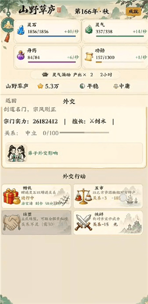 开局攻略配图3