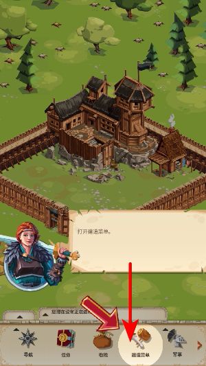 游戏怎么玩配图2