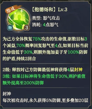 角色攻略配图3