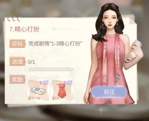 怎么玩配图4
