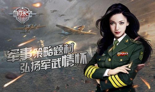 血战长空