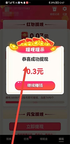 刷米app最新版软件优势