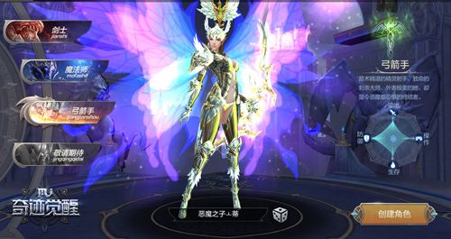 奇迹MU:觉醒弓箭手