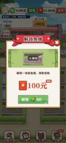 游戏优势配图1