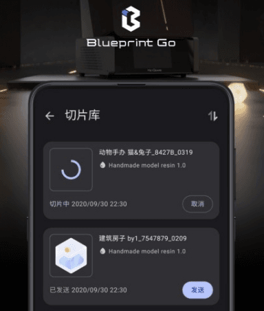 BlueprintGo图片2