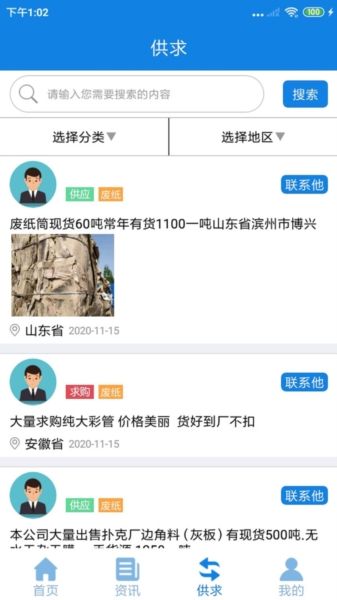 纸信通图片2