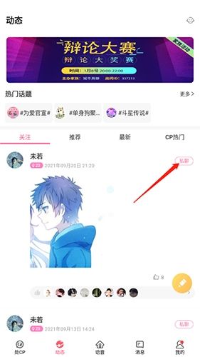 cp速配怎么发号码3