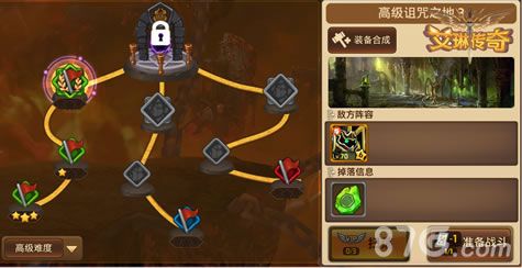 《艾琳传奇》神秘召唤 4