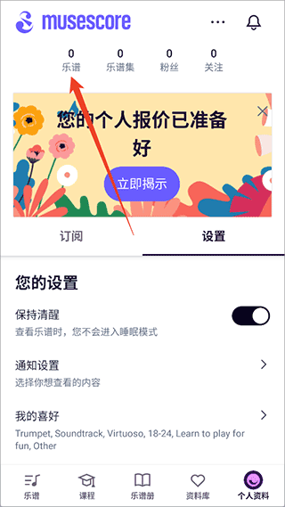 打谱教程配图3