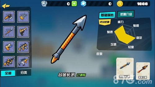 反斗联盟合金长矛