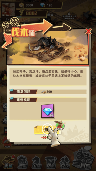 新手攻略配图2